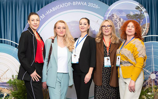 Кейс-форум «Навигатор врача — 2026» прошел в Иркутске