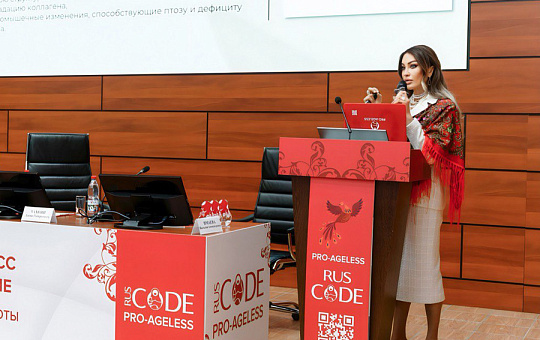 Завершила работу осенняя сессия Pro Ageless 2025