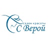 С Верой
