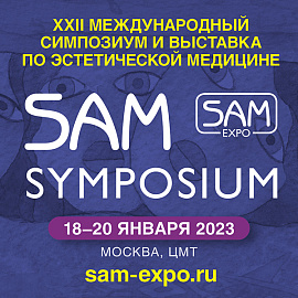 Специализированная выставка по эстетической медицине SAM-expo