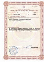 Лицензия " Бьюти парк" 2