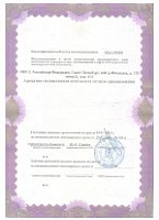 лицензия "она" 6