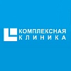 Комплексная клиника 