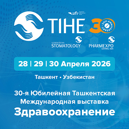 30-я Юбилейная Ташкентская Международная выставка «Здравоохранение – TIHE 2026»