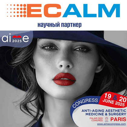 VII Конгресс AIME