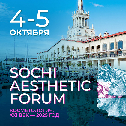 Sochi Aesthetic Forum 2025