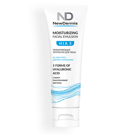 Увлажняющая эмульсия для лица HIA 5 Moisturizing Facial Emulsion