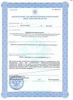 ЦПХ_licence3