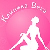 Клиника Века