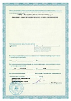 Институт Красоты 2