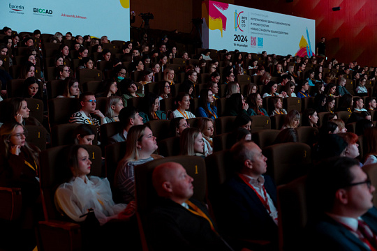 Опубликована программа конференции «Интегративная дерматовенерология и косметология»