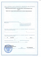 ЦПХ_licence2