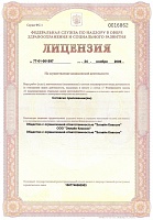 Аква_Вита_medlicense1