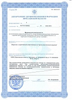 ЦПХ_licence4