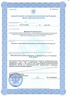 ЦПХ_licence4