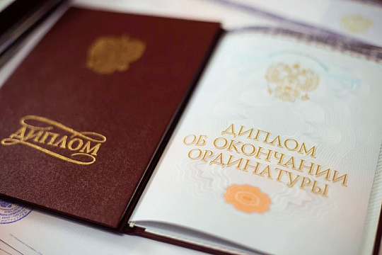 Обновляется образец диплома об окончании ординатуры