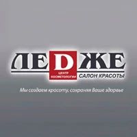 ЛеДже