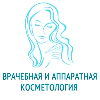 Врачебная Аппаратная Косметология