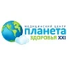 Планета здоровья XXI век