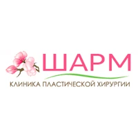 Шарм 