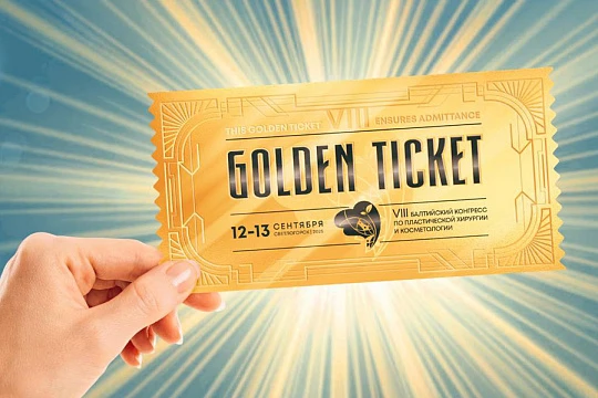 Розыгрыш Golden Ticket на Балтийский конгресс: особый формат участия