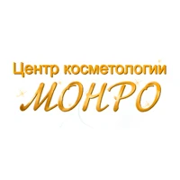 Монро