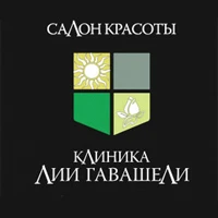 Клиника молодости Лии Гавашели