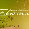 Найсберри