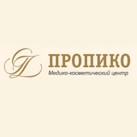Пропико