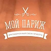 Мой Париж
