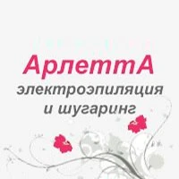 Арлетта