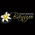 Ваниль