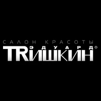 Эдуард Тришкин