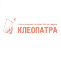 Клеопатра
