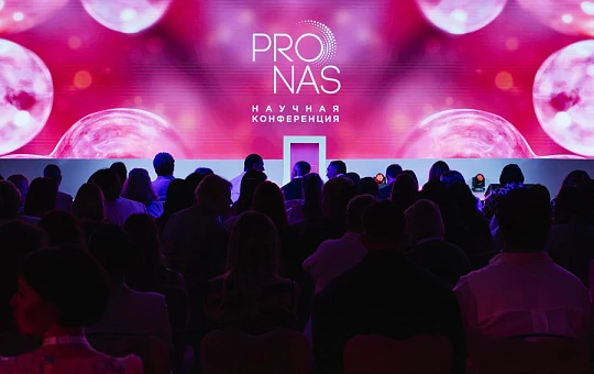 NAOS провел вторую научную конференцию PRO NAS