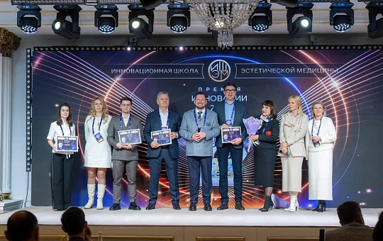 В Москве прошла VIII Инновационная школа эстетической медицины