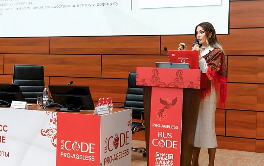 Завершила работу осенняя сессия Pro Ageless 2025